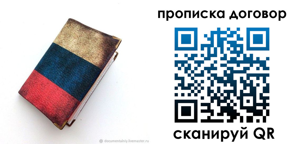 прописка паспорт в Карталах