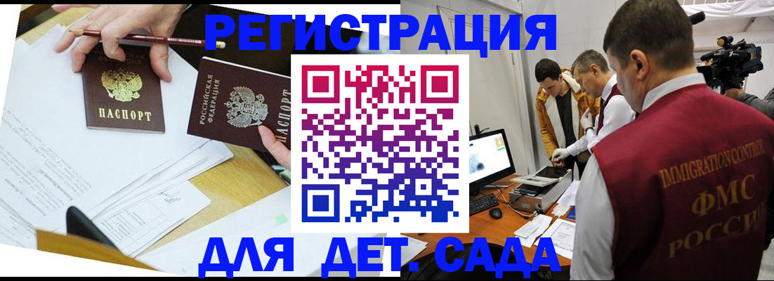 прописка для военкомата в Карталах