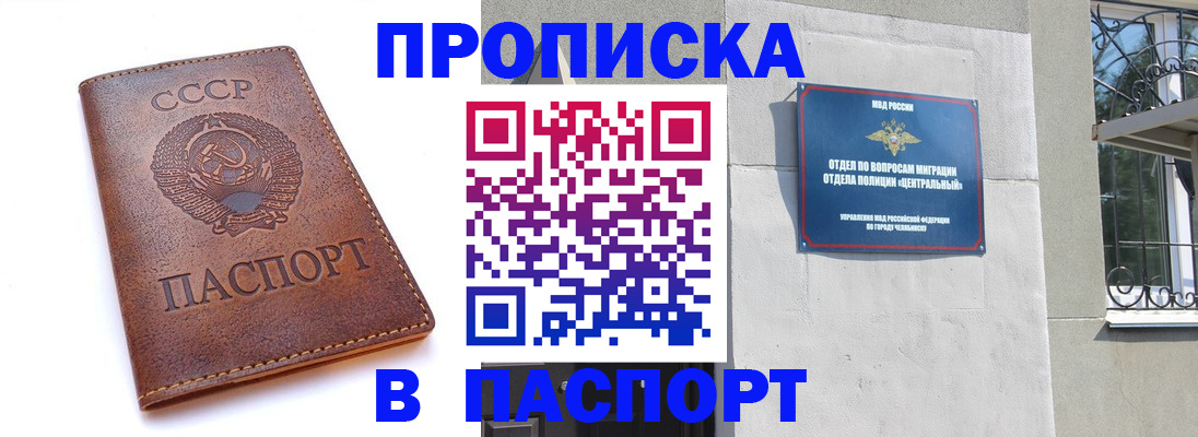 временная регистрация недорого в Карталах