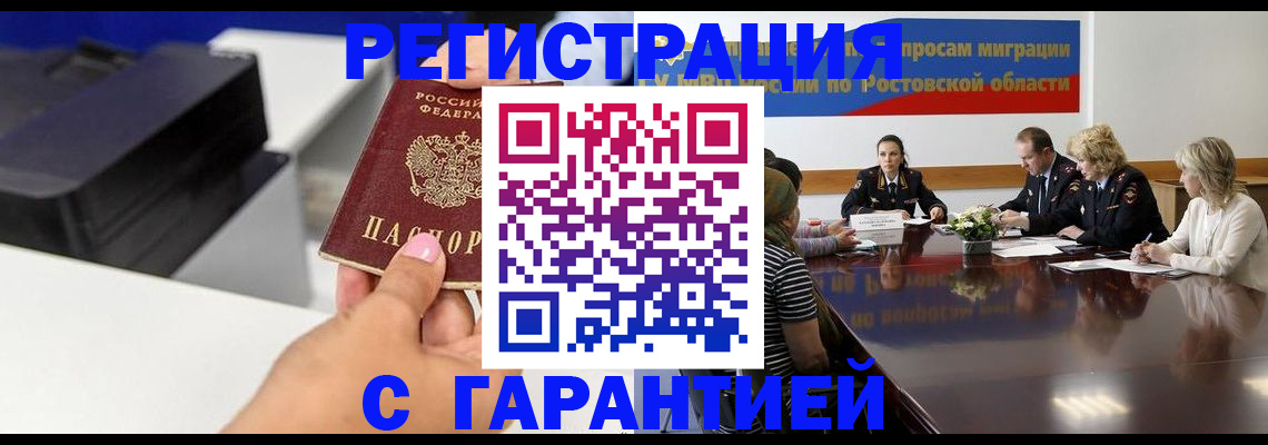 временная регистрация купить в Карталах