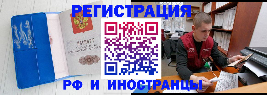 прописка для кредита в Карталах